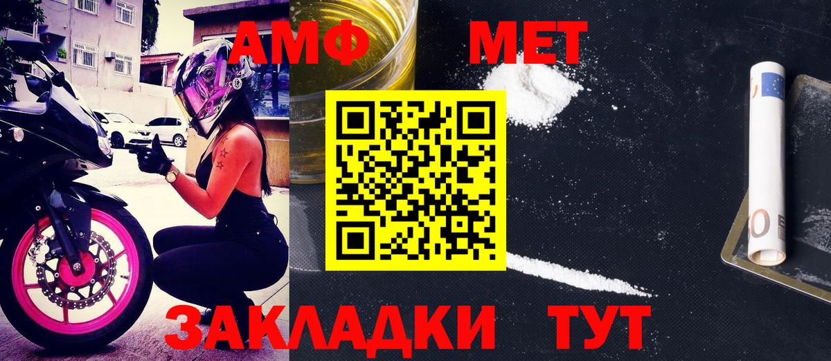 АМФ 98% Туапсе