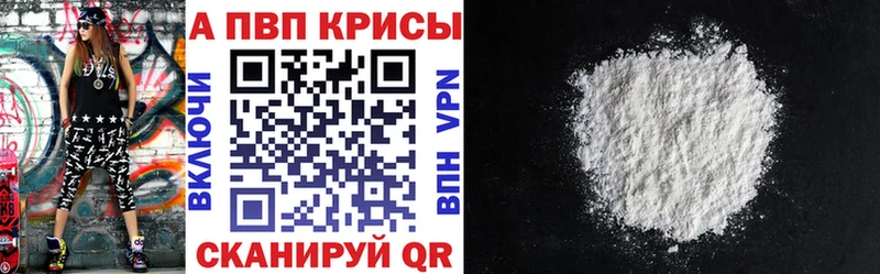 A PVP VHQ  Туапсе 