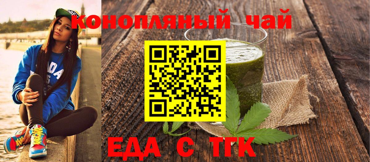Canna-Cookies марихуана Туапсе