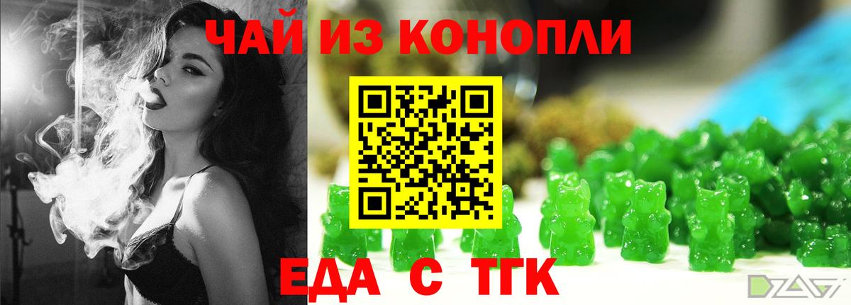 Туапсе  Canna-Cookies марихуана  Вход с VPN 