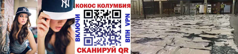 COCAIN 97%  Туапсе 