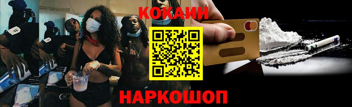 Туапсе  купить наркотики сайты  Кокаин FishScale  Вход с VPN  Кокаин Fish Scale 