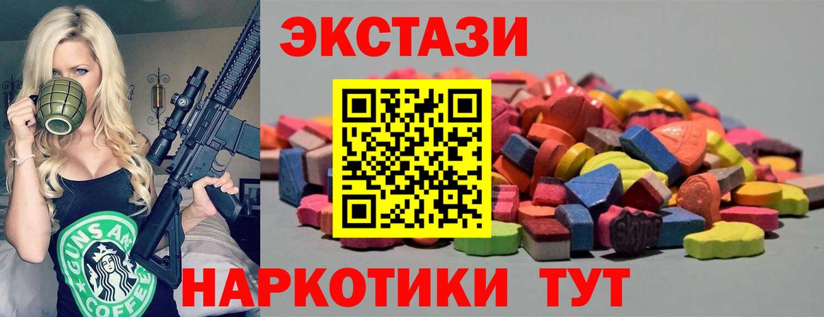 Экстази mix  Вход с VPN  Экстази  Ecstasy Philipp Plein  Туапсе 