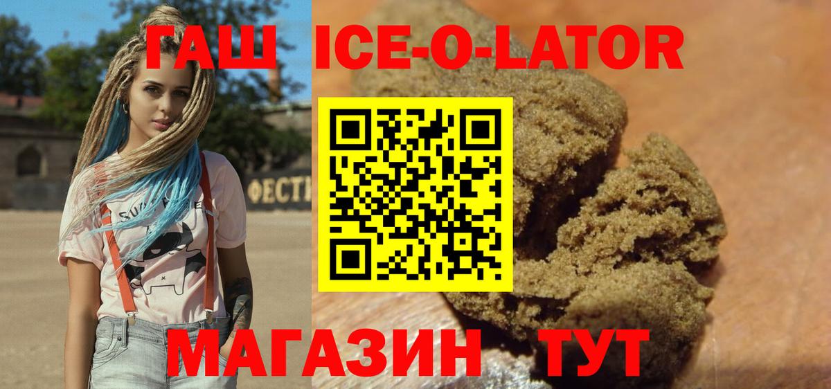 Туапсе  ГАШИШ Изолятор  Гашиш  Вход с VPN  Гашиш VHQ 