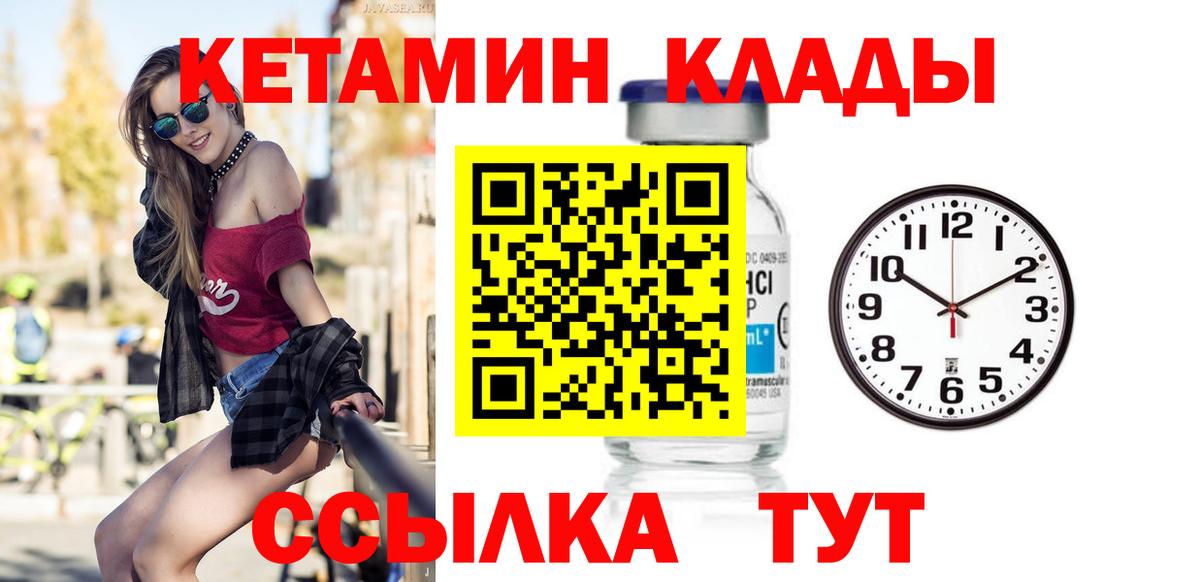 Кетамин ketamine  Вход с VPN  мега онион  shop телеграм  Туапсе 