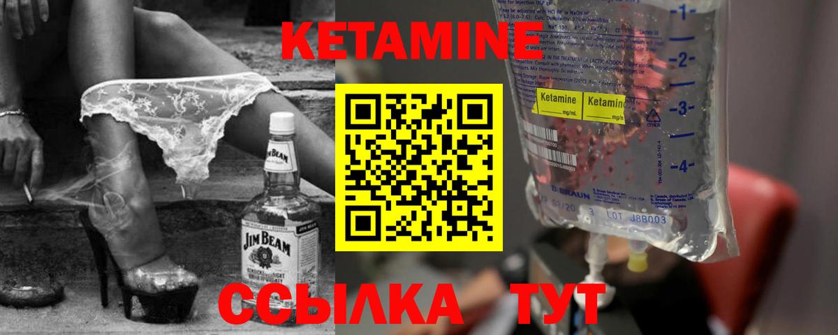 Кетамин ketamine Туапсе