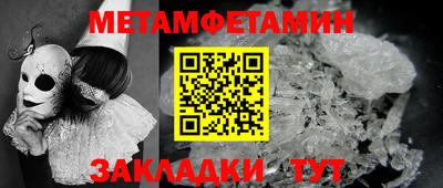 мет Ирбит