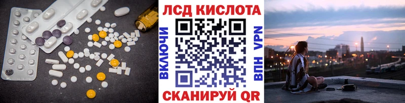 Лсд 25 экстази кислота Туапсе