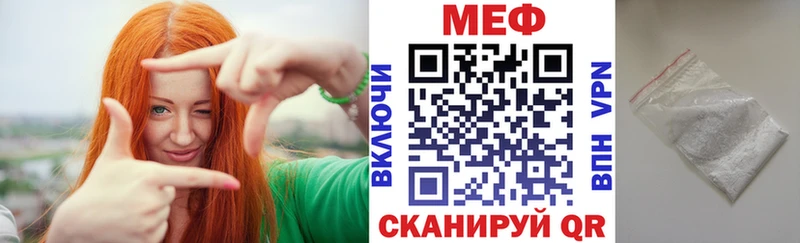 Меф mephedrone  купить закладку  Туапсе 