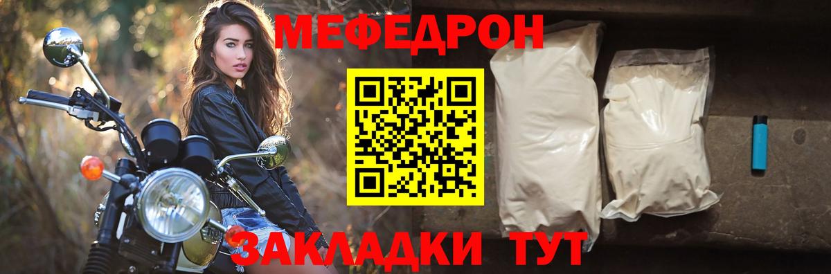 Меф мука Туапсе