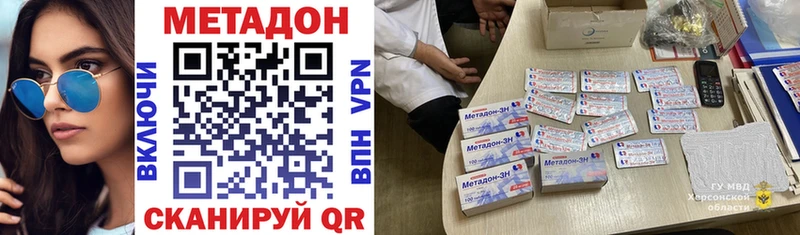 даркнет официальный сайт  Туапсе  Метадон methadone 