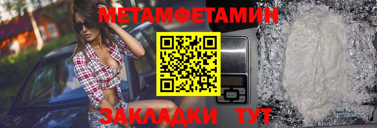 Туапсе  МЕТАМФЕТАМИН пудра  Вход с VPN 