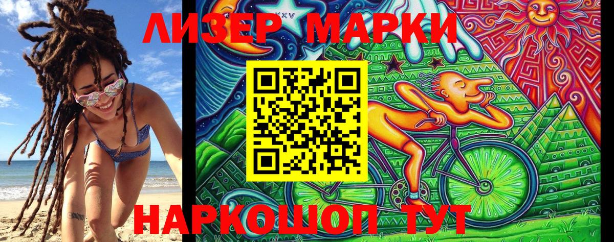 Марки 25I-NBOMe 1,5мг Туапсе