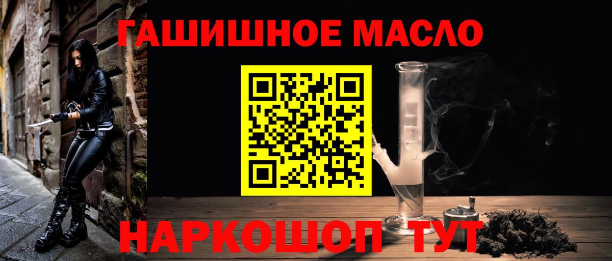 ТГК THC oil Туапсе